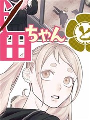 漫画原作追更进度 纸上王国单行本封面
